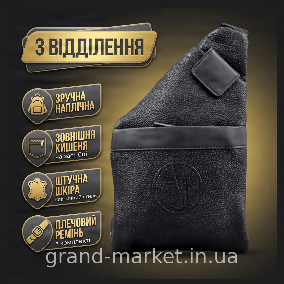 Сумка наплечная из экокожи коричневая Backpack + Wallet AND JASPER 2010, три отделения, с плечевым ремнем