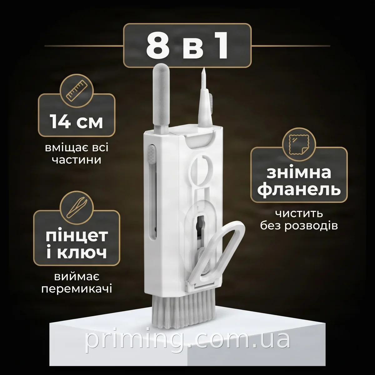 Набор для чистки клавиатуры и гаджетов 8 в 1, многофункциональная щётка-спрей Cleaning Brush AND869 белый