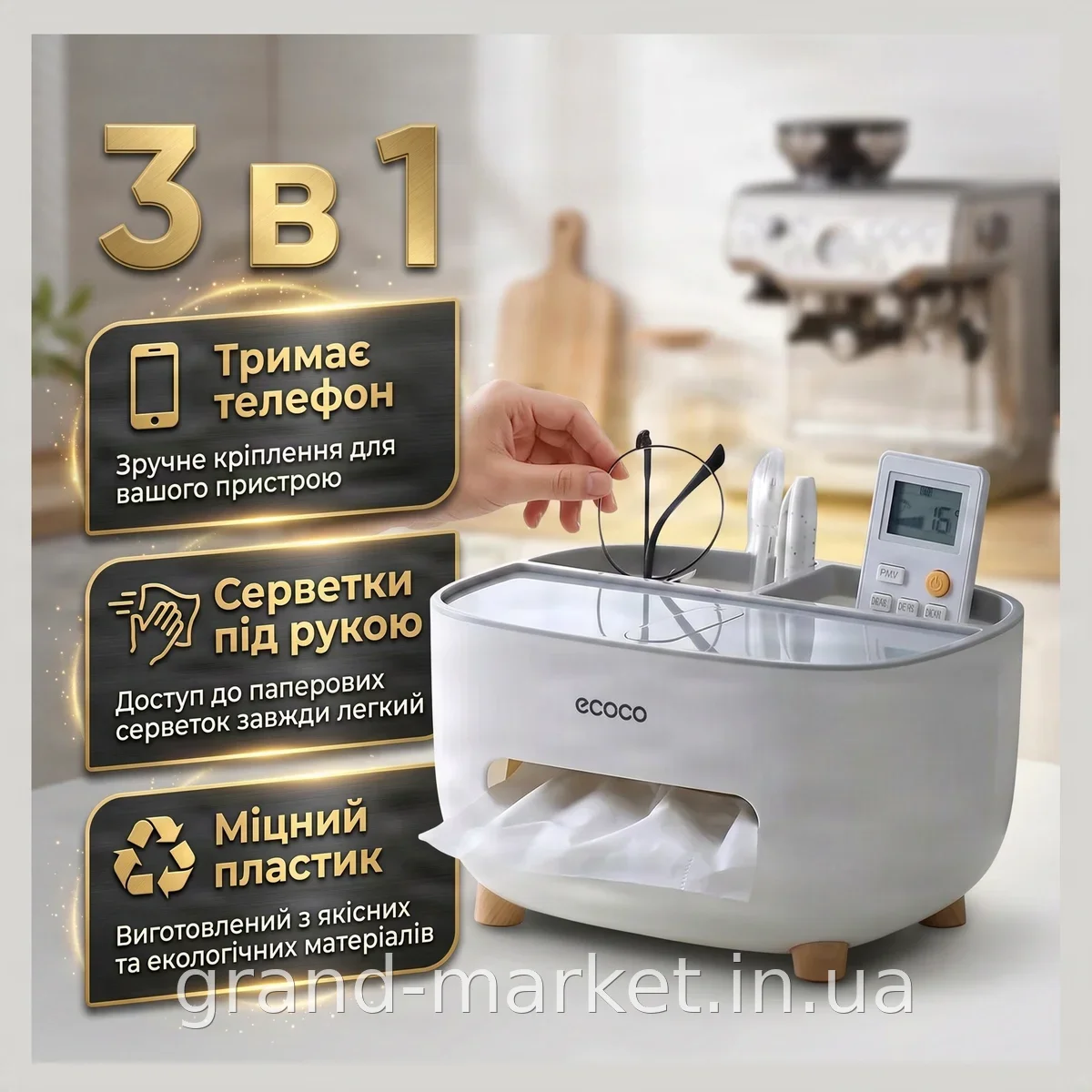 Настільний органайзер для серветок з підставкою під телефон, пластиковий контейнер Tissue box AND-117