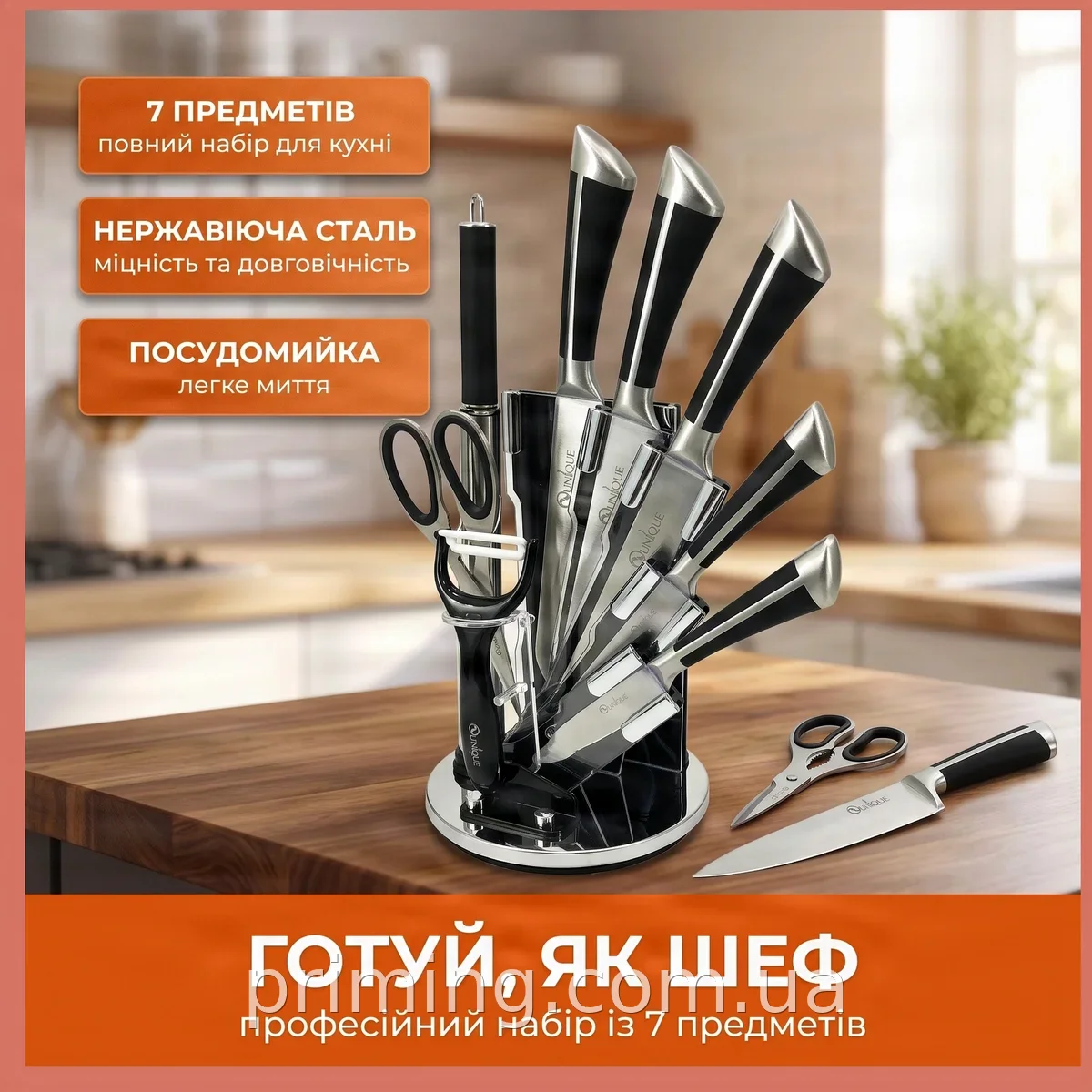 Набор кухонных ножей UNIQUE UN-1838 из нержавеющей стали с подставкой, ножницами и 7 предметами для дома