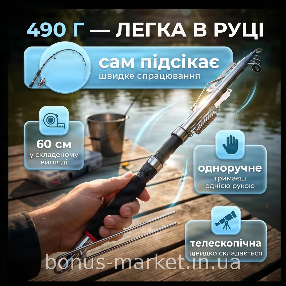 Спінінг телескопічний з автопідсікачем 2.7 м швидкий легкий для літньої риболовлі з механізмом самопідсічки