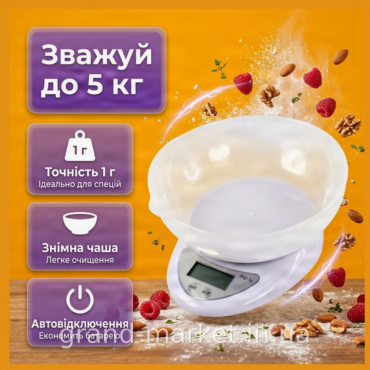 Кухонні електронні ваги MATARIX MX-407 до 5 кг, точність 1 г, з пластиковою чашею, білі, автовимкнення
