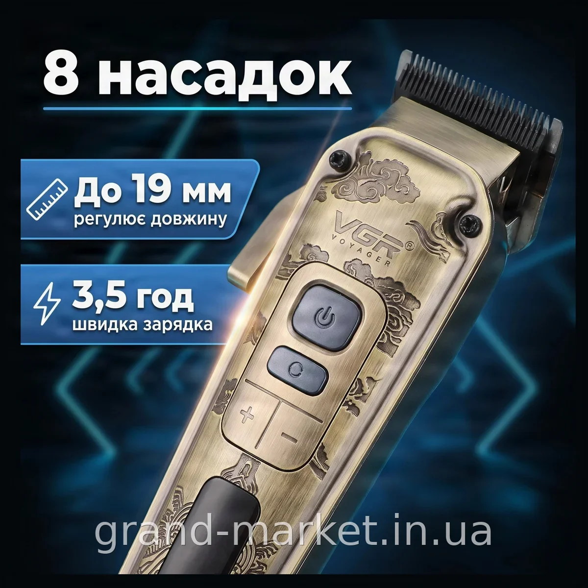 Аккумуляторная машинка для стрижки VGR V-005, 8 насадок, керамические лезвия, Li-ion, 250 мин работы