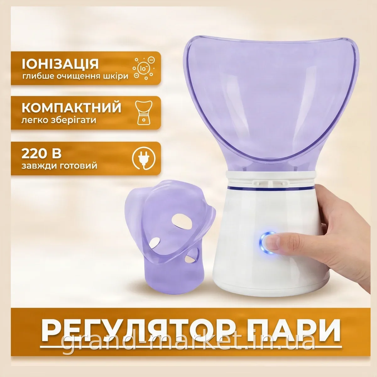 Парова сауна для обличчя з іонізатором Rizhen RZ-1088, 2 насадки та регулятор подачі пари для глибокого очищення