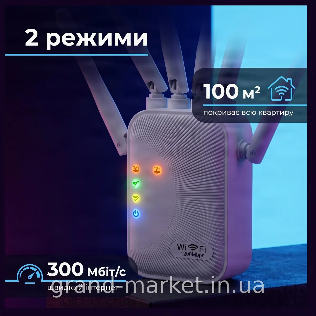 Wi-Fi репітер дводіапазонний 300 Мбіт/с з 6 антенами, підсилювач сигналу 2.4/5 ГГц для дому та офісу
