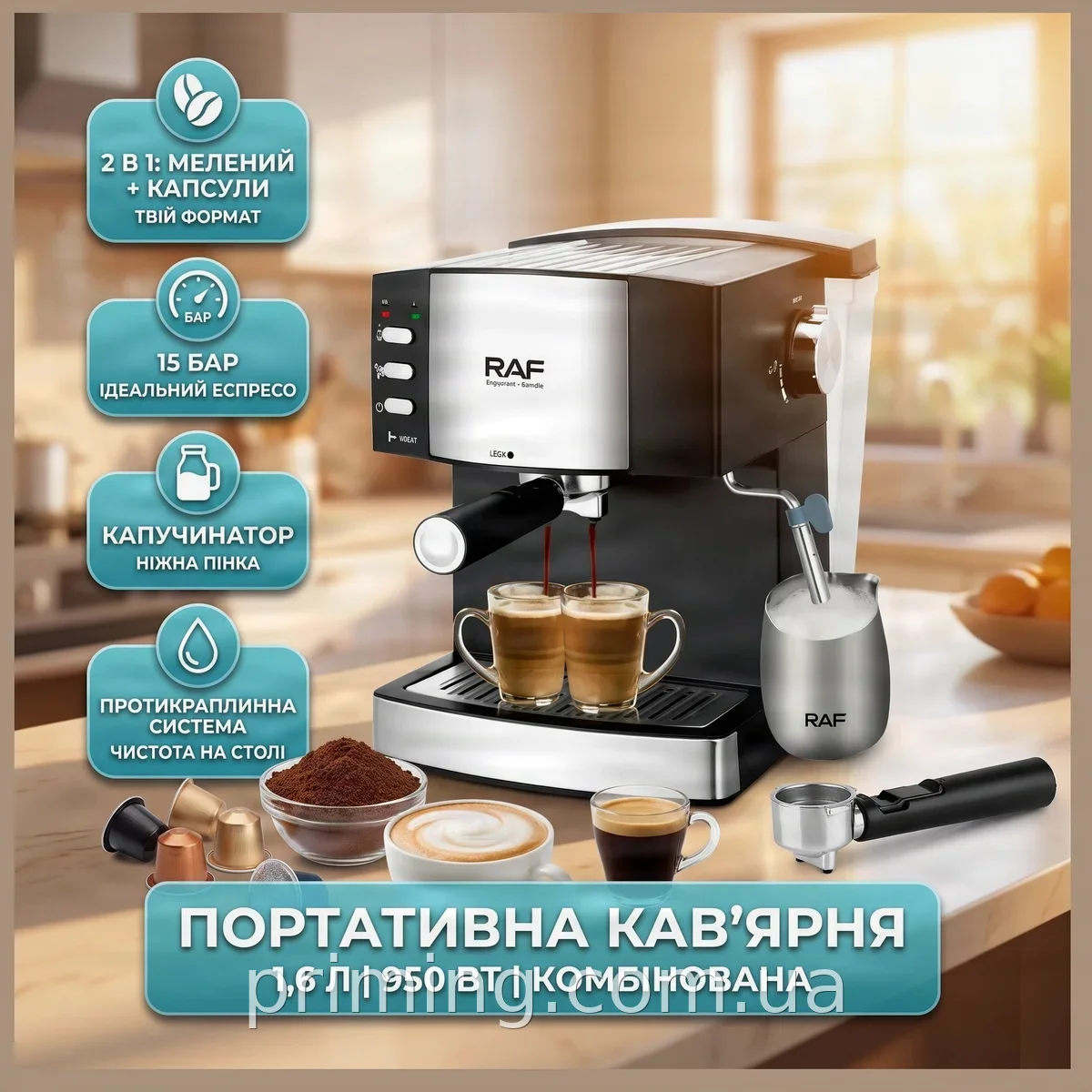 Кофеварка рожковая полуавтоматическая 1.6 л с капучинатором 950 Вт, приготовление на 2 чашки, 15 бар