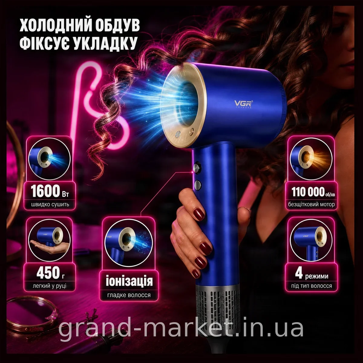 Профессиональный фен VGR V-445 Blue: 1600 Вт, ионизация, холодный обдув, 4 режима температуры, 3 скорости