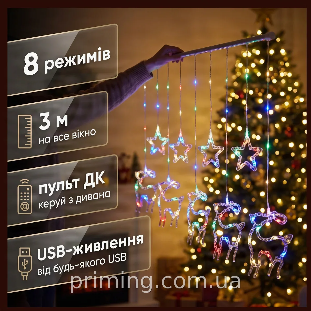 Гирлянда штора 10 МИКС USB со звездами и оленями, 8 режимов, белая AND SF-46 для праздничного декора