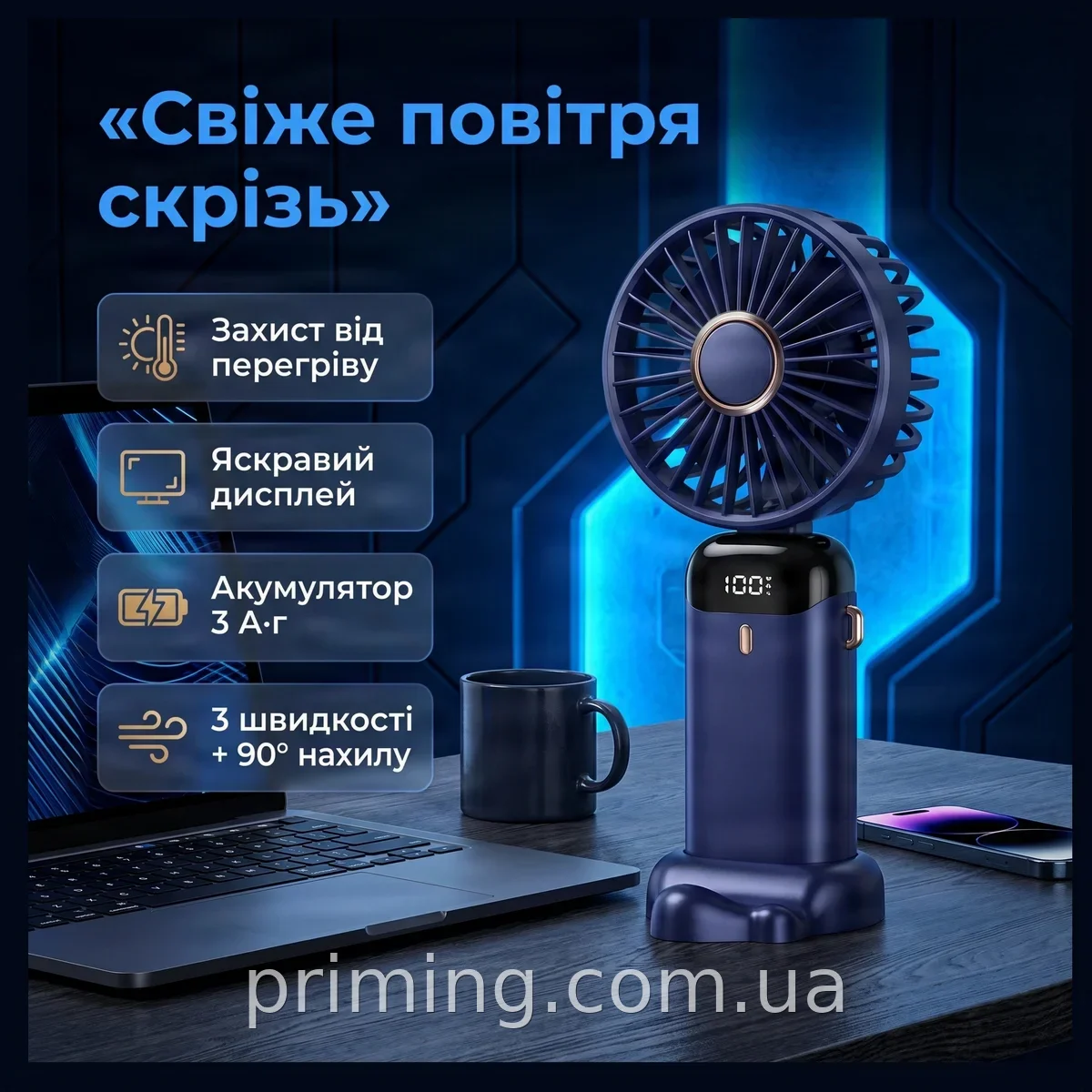 Портативный мини-вентилятор 5 Вт с подставкой, дисплеем, 5 скоростями и защитой от перегрева для дома