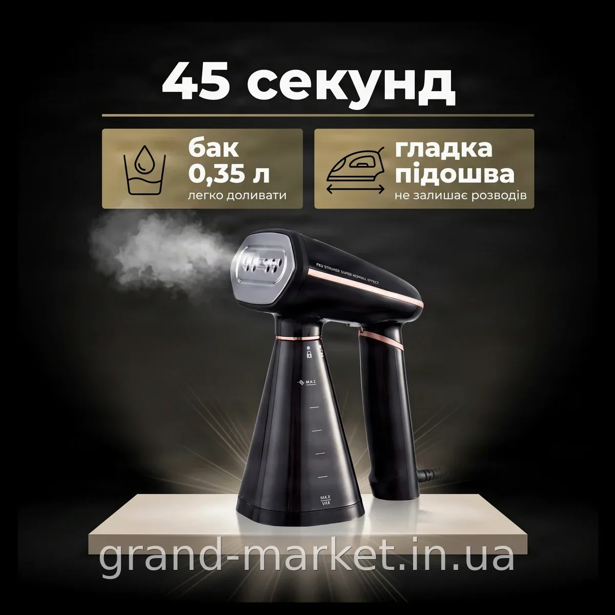 Ручний відпарювач для одягу Domotec MS-1272 1600 Вт, з регулюванням пари, бак 350 мл, потужний та компактний