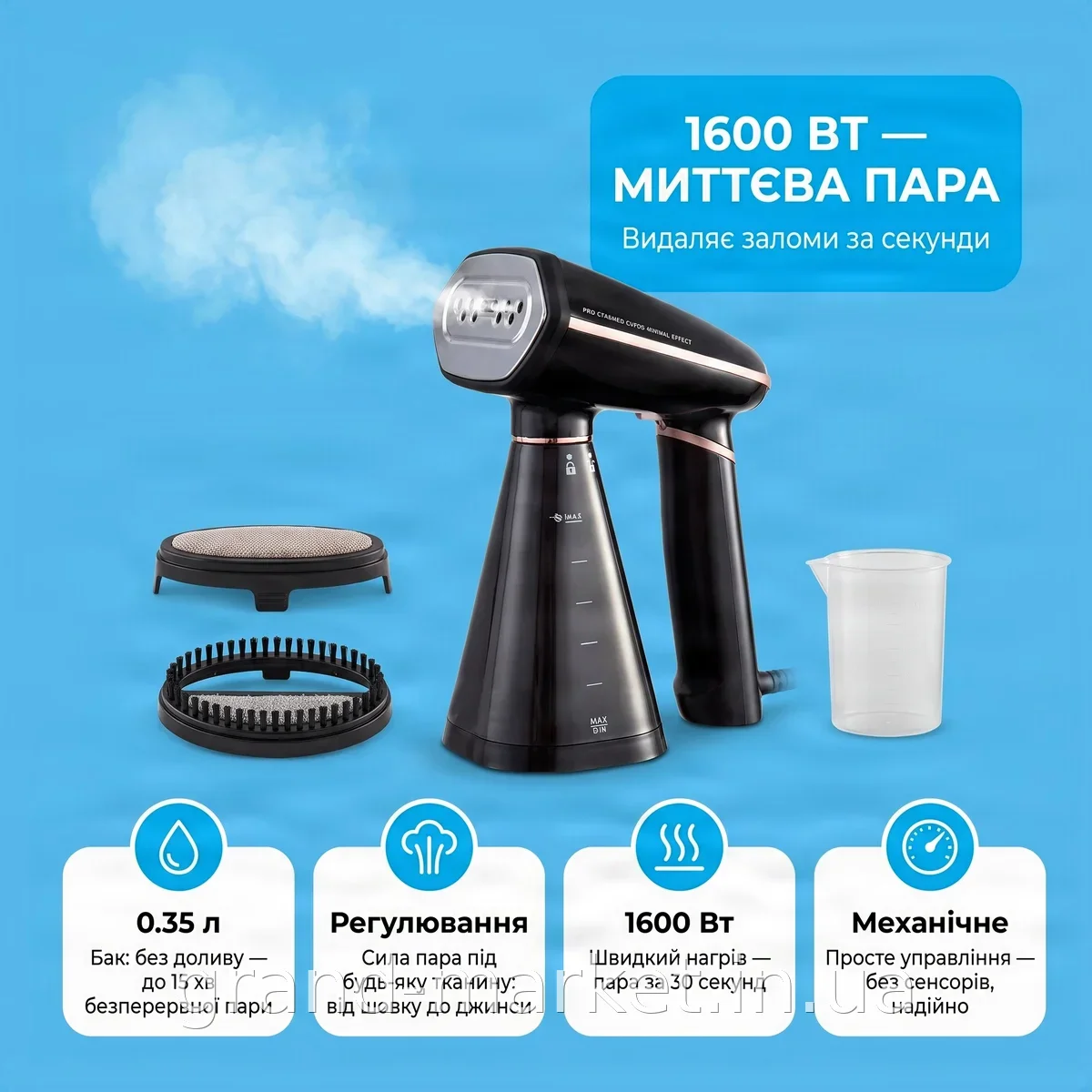 Ручний відпарювач для одягу Domotec MS-1272 1600 Вт, з регулюванням пари, бак 350 мл, потужний та компактний