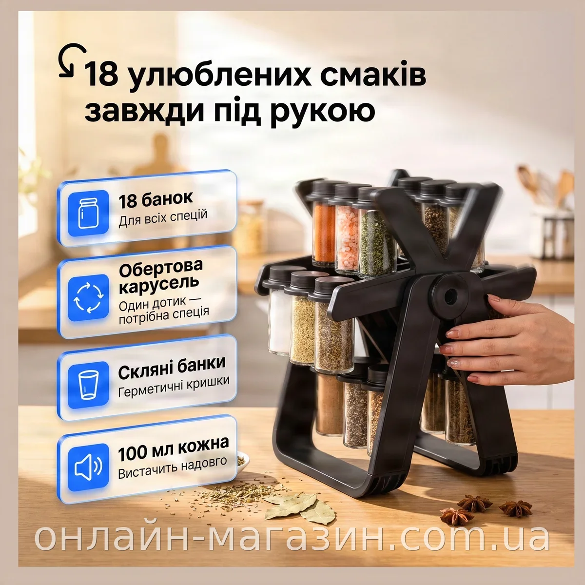 Набор для специй на подставке, вращающаяся карусель на 18 стеклянных баночек по 100 мл, органайзер для кухни