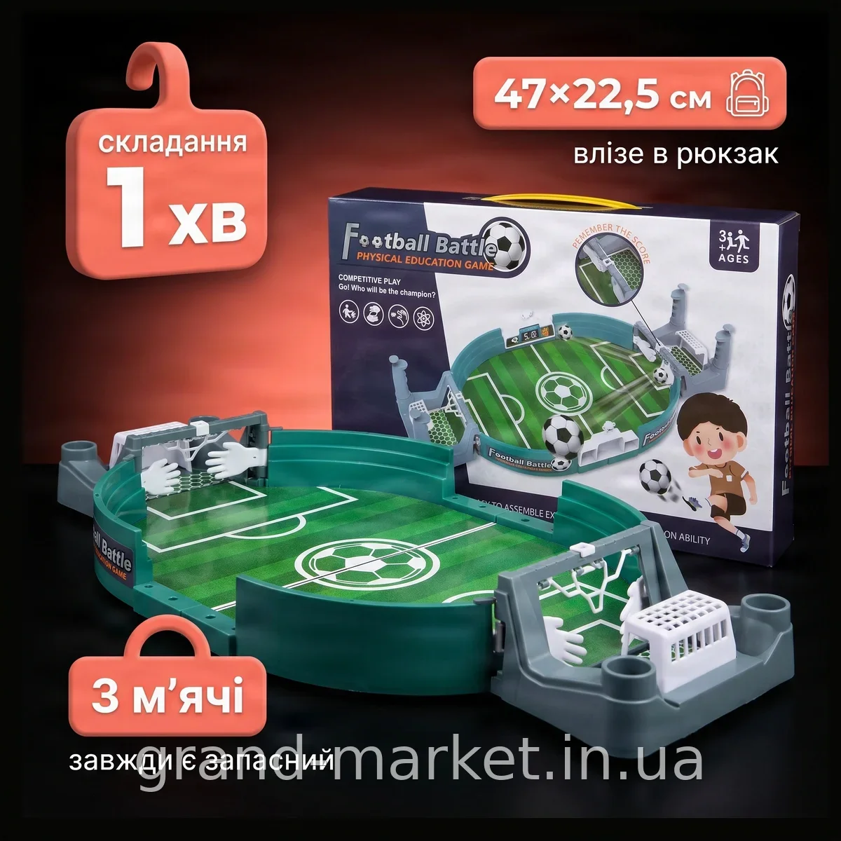 Настольная игра мини-футбол AND 5661 для детей 47×10×22,5 см - большой набор для активного досуга вдвоем