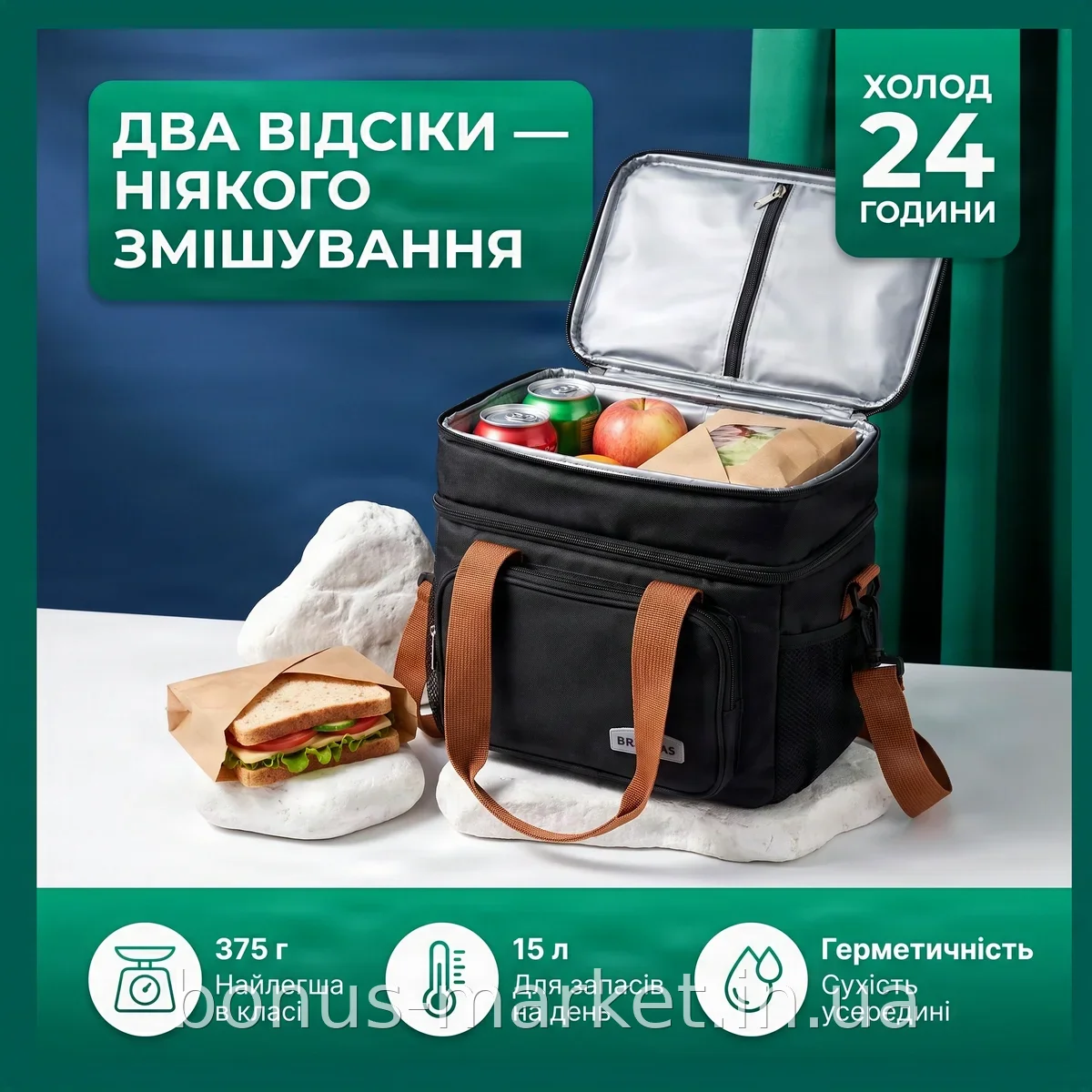 Термосумка-холодильник на плечо 15 л из полиэстера с двумя герметичными отсеками для еды и напитков, XL-1044
