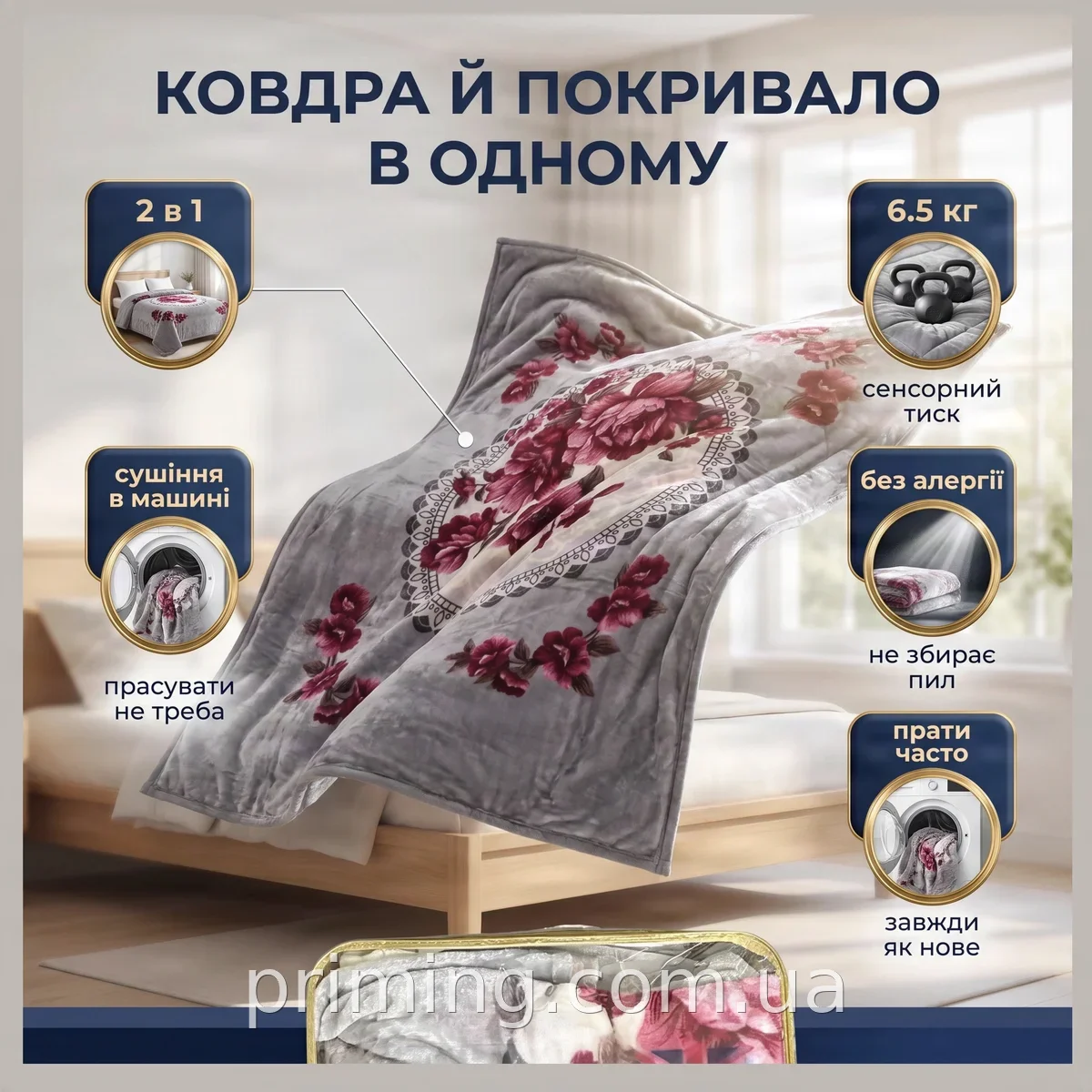 Одеяло-покрывало Super Soft Cloud Blanket 2 в 1, 100% полиэстер, 6.5 кг, 210х240 см, гипоаллергенное