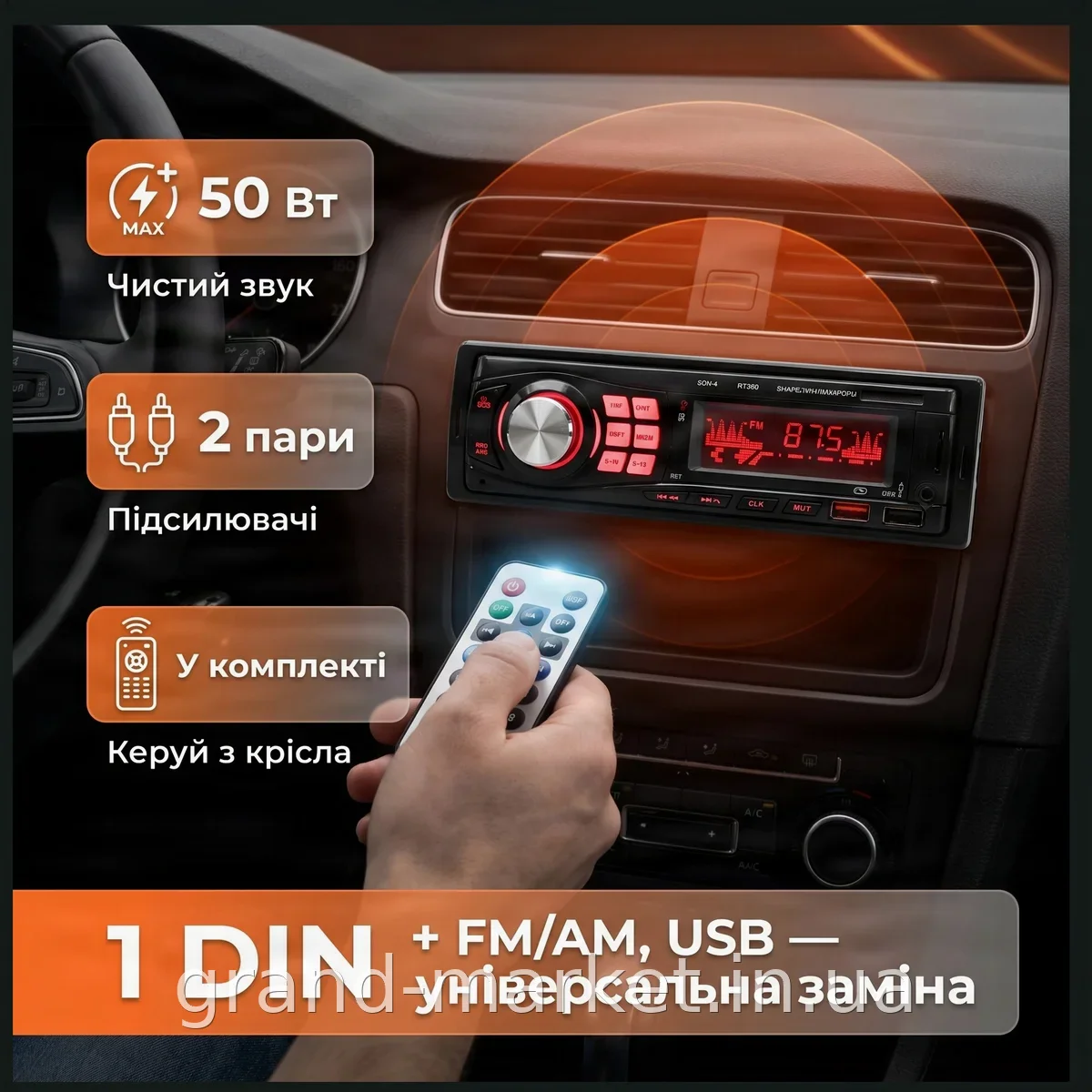 Автомагнітола 2031 Classic MP3 USB SD FM AUX з пультом 4x50W, 1 DIN, чорна - для авто та підтримки iPod