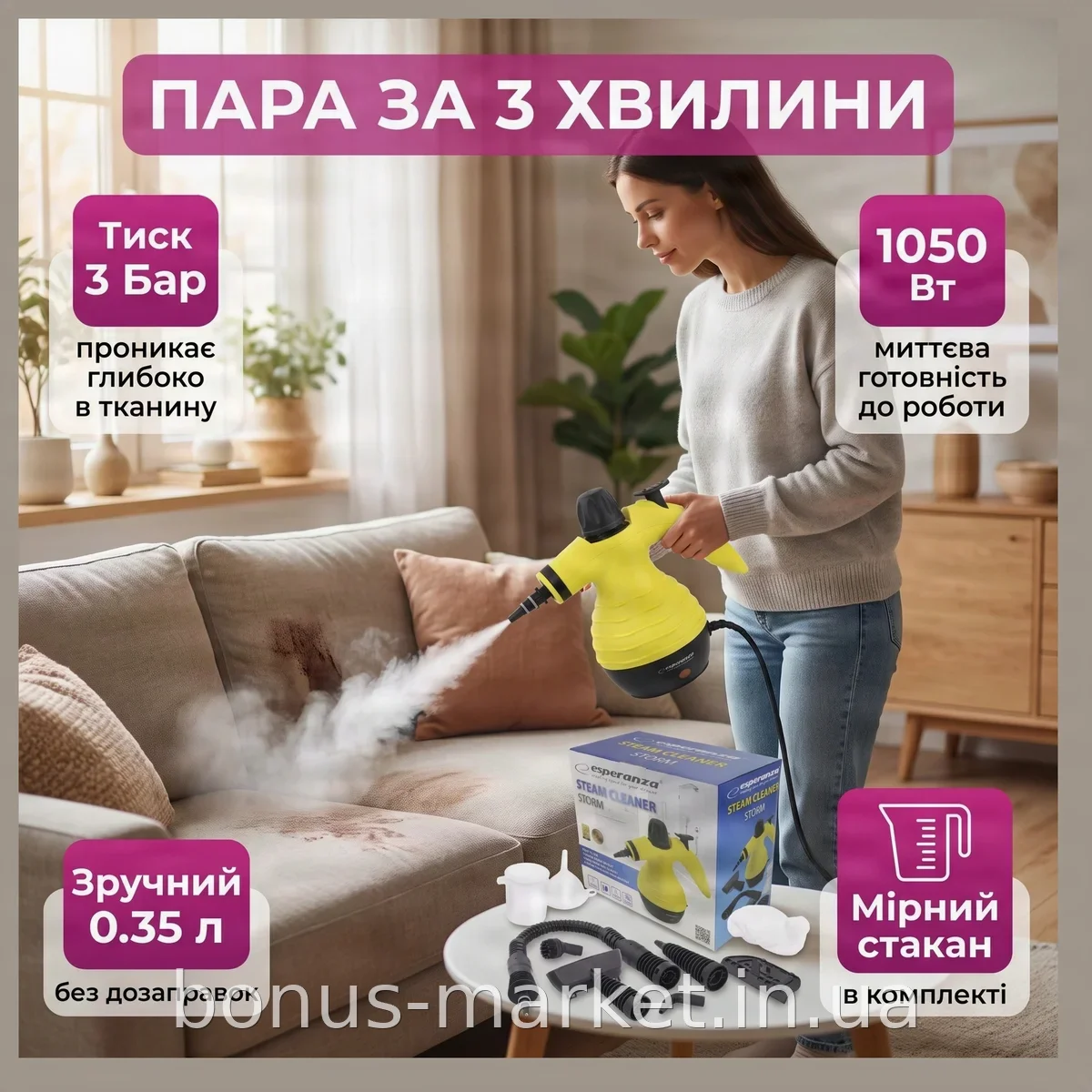 Ручной пароочиститель Esperanza EHS001 Storm 1050 Вт, 3 бар, 0.35 л, 7 насадок для дома, с мерным стаканом