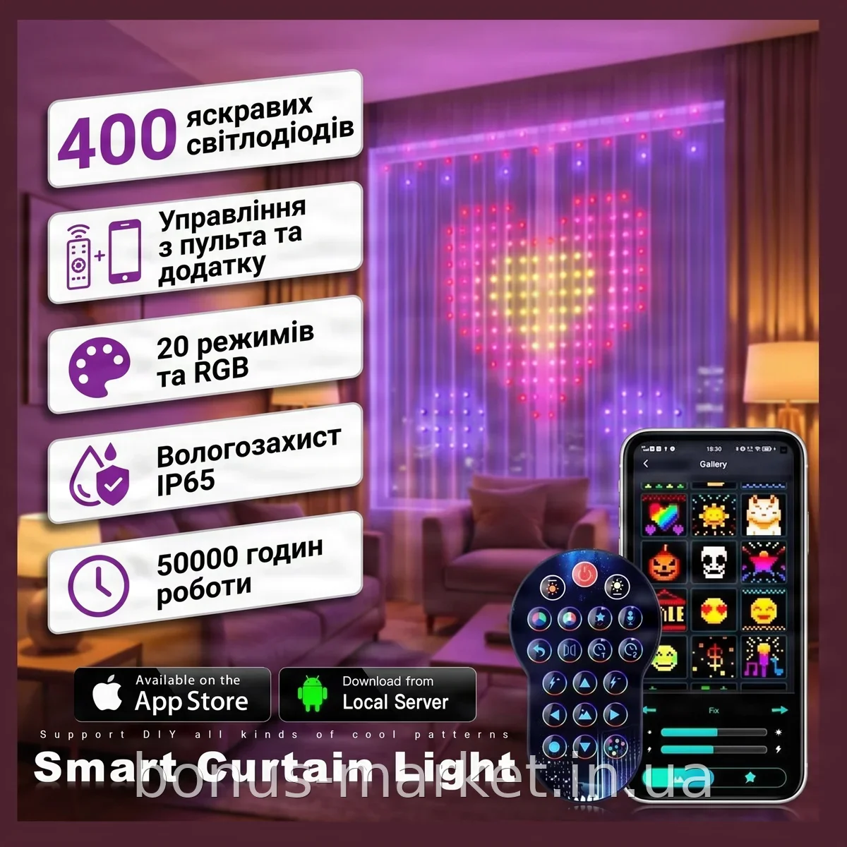 Новогодняя светодиодная гирлянда-штора 3×2 м, 400 LED RGB - управление с телефона через Bluetooth и пульт