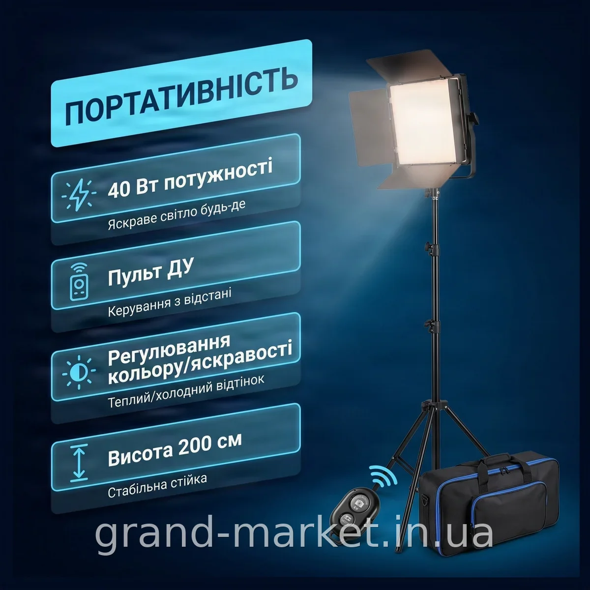 Світлодіодна прямокутна лампа LED 660 PRO зі штативом 2 м для фото та відеозйомки, пульт ДК і сумка