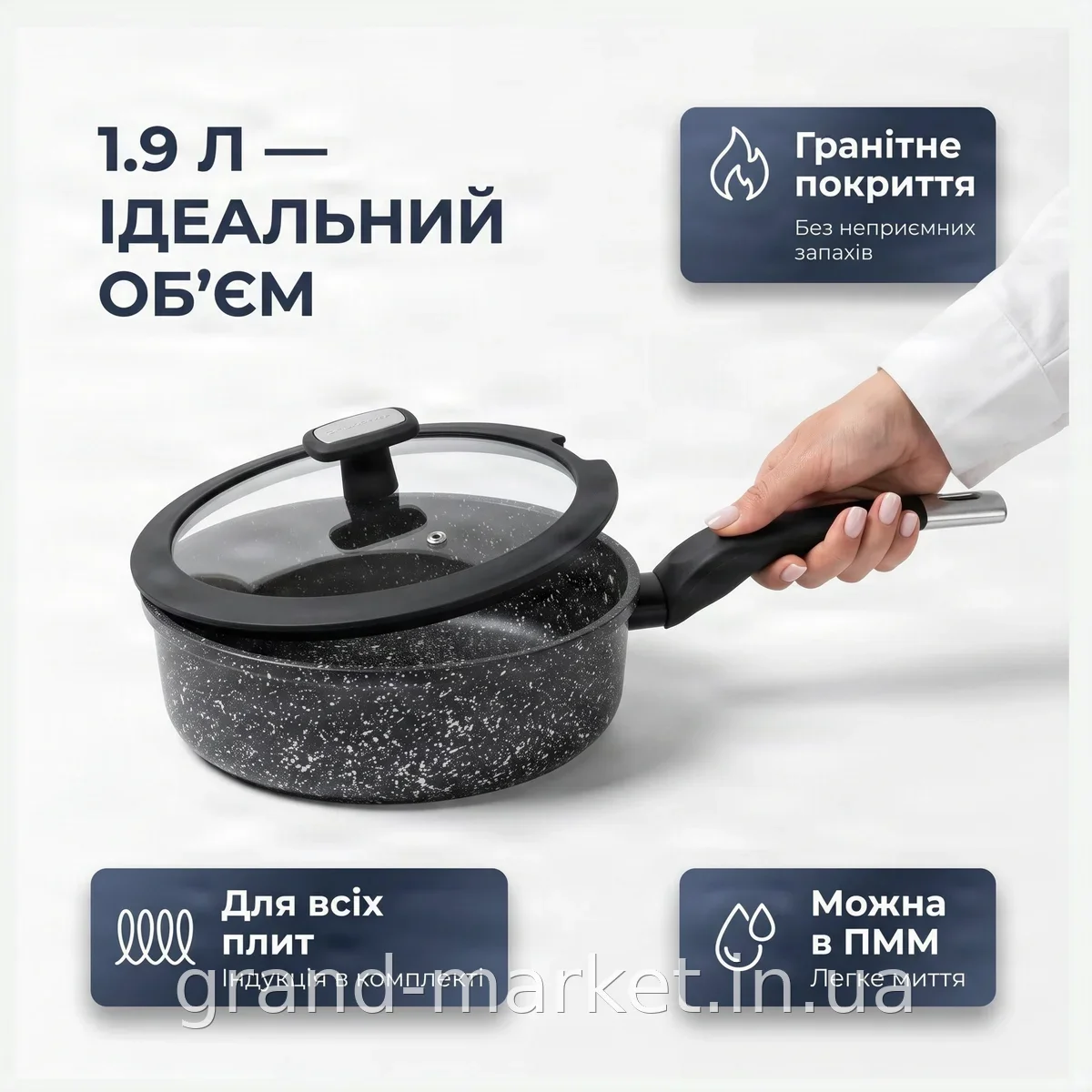 Ківш кухонний 1,9 л з гранітним антипригарним покриттям та скляною кришкою Edenberg EB-3328 для індукції