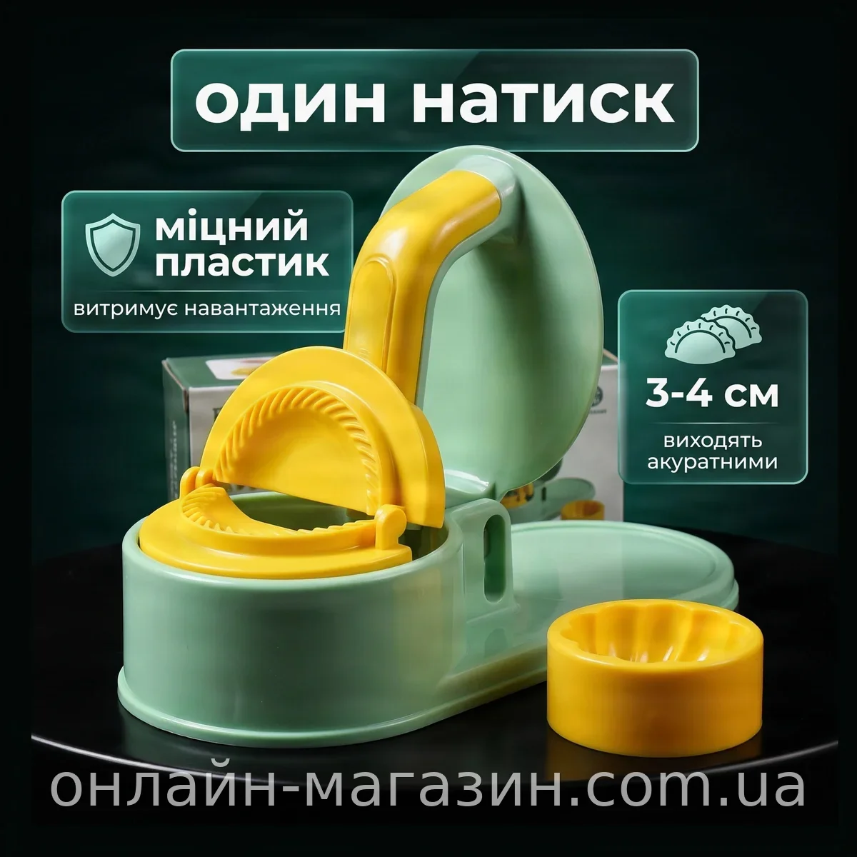 Прес-форма для вареников и пельменей пластиковая - быстрая лепка домашних полуфабрикатов AND 1471