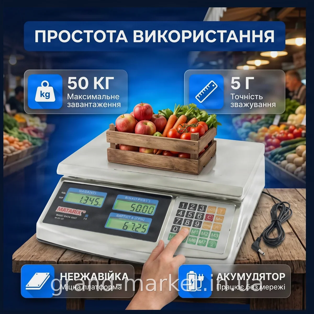 Торговельні електронні ваги MATRIX MX-413 50 кг, подвійний дисплей, платформа з нержавійки, акумуляторні