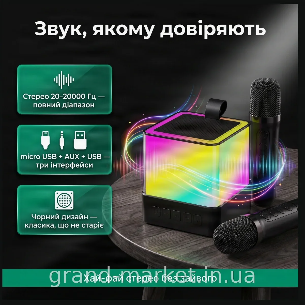 Портативна караоке-колонка K18 Bluetooth з двома мікрофонами та LED підсвіткою для вечірок вдома та на природі