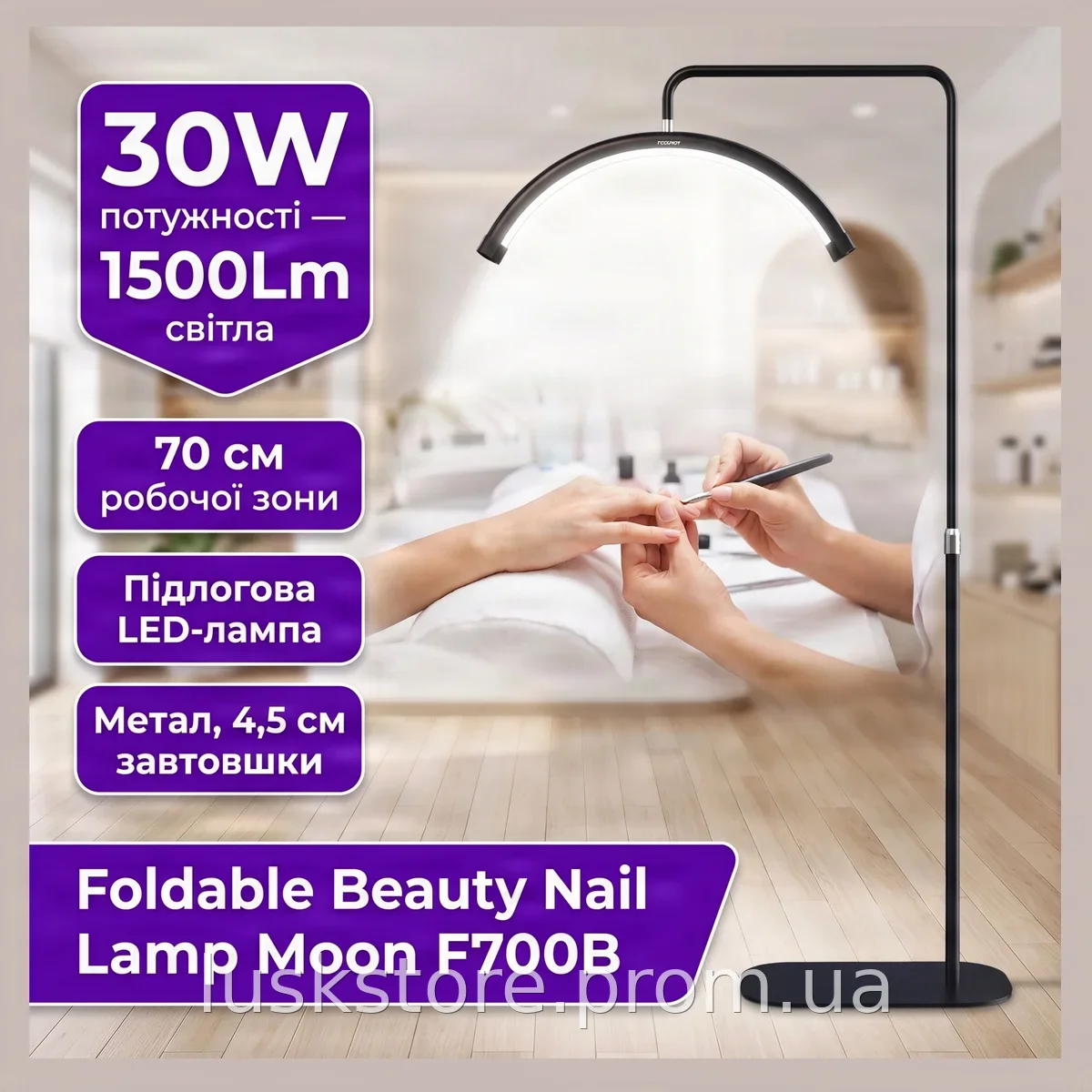 Напольная LED-лампа для косметолога и маникюра без тени Moon F-700B 30W, черная, металлическая, профессиональная