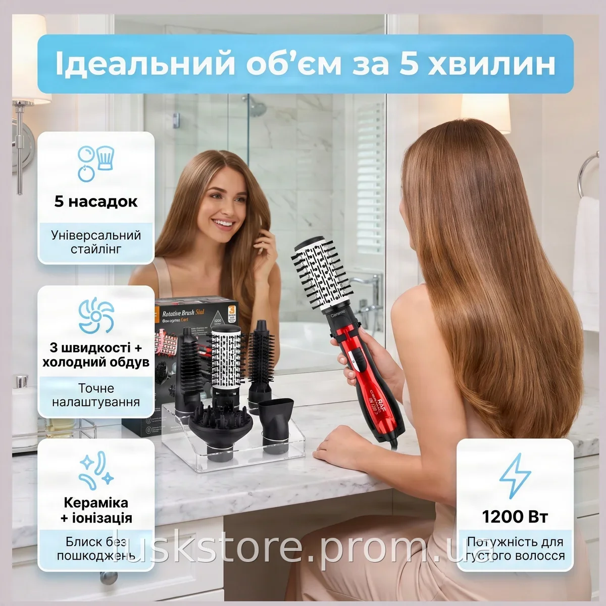 Стайлер фен-щетка RAF R416 5в1 1200 Вт с 5 насадками, ионизация, керамика, холодный обдув, 3 скорости