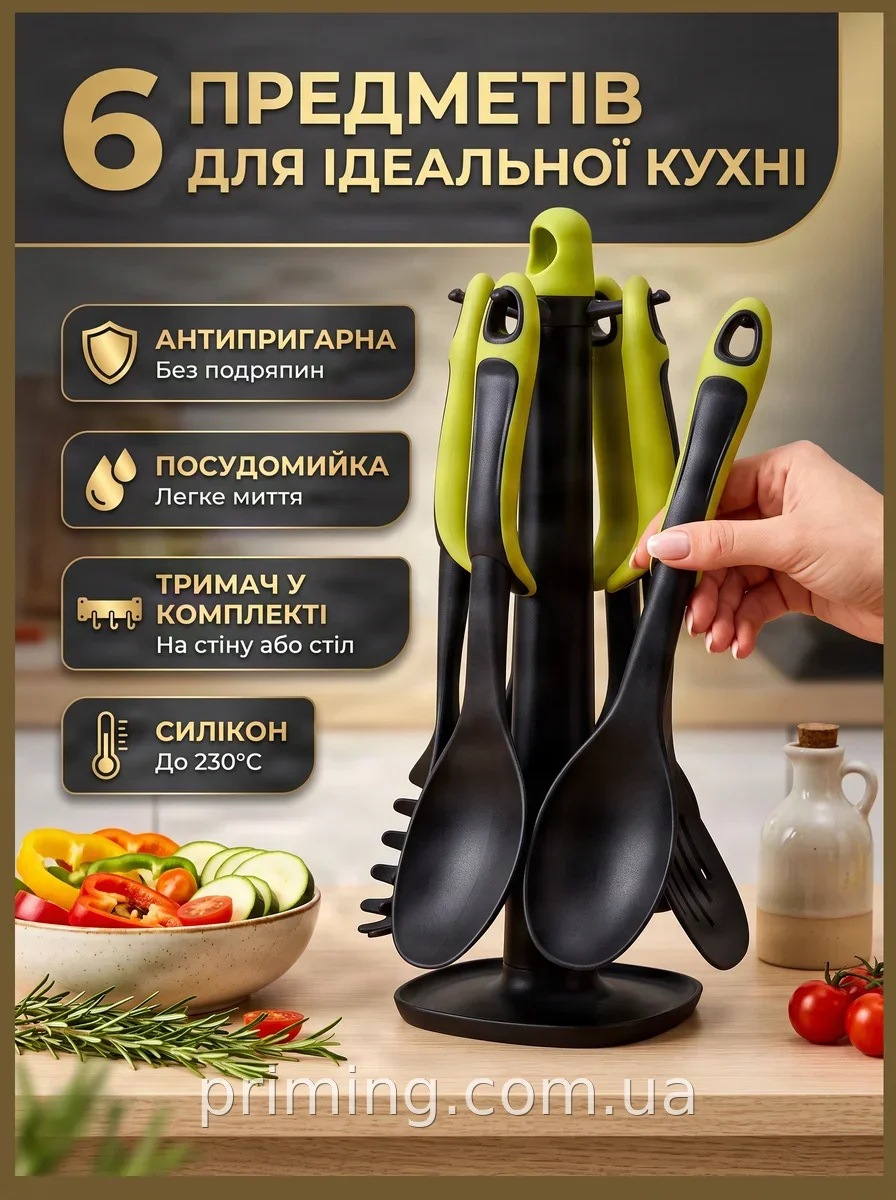 Набор кухонных аксессуаров 6 предметов AND HA-175 из пластика для посуды с антипригарным покрытием настенный