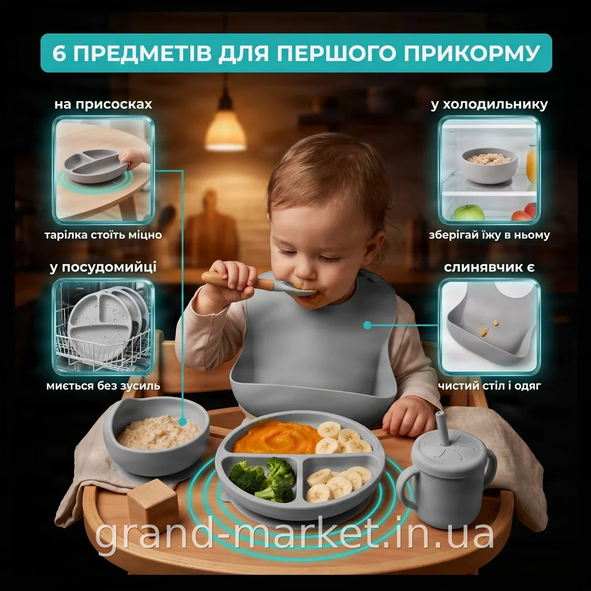 Набір дитячого силіконового посуду 6 предметів сірий для першого прикорму з поїльником і тарілкою на присосках