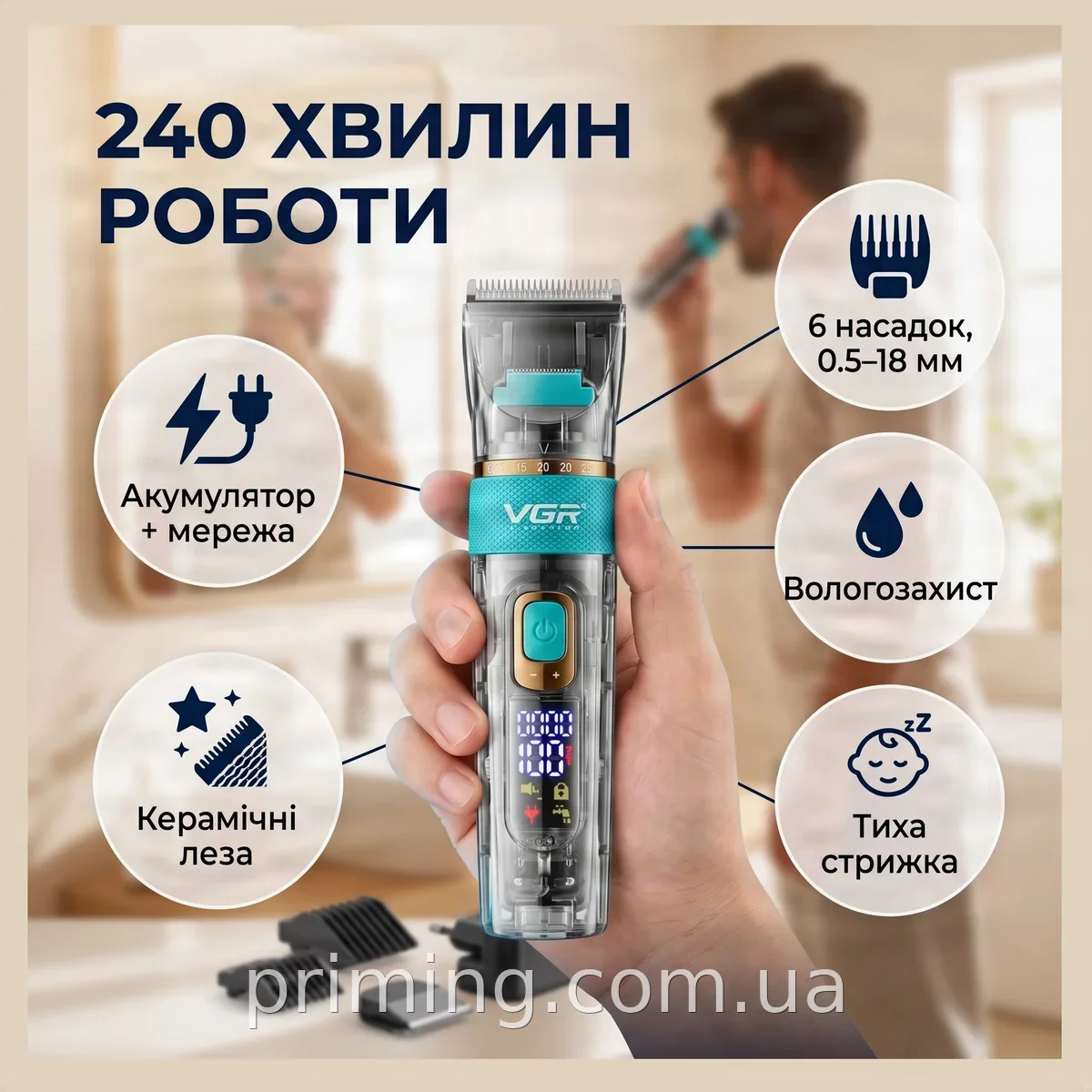 Бездротова акумуляторна машинка для стрижки волосся, бороди та вусів VGR V-695, 6 насадок, бірюзовий
