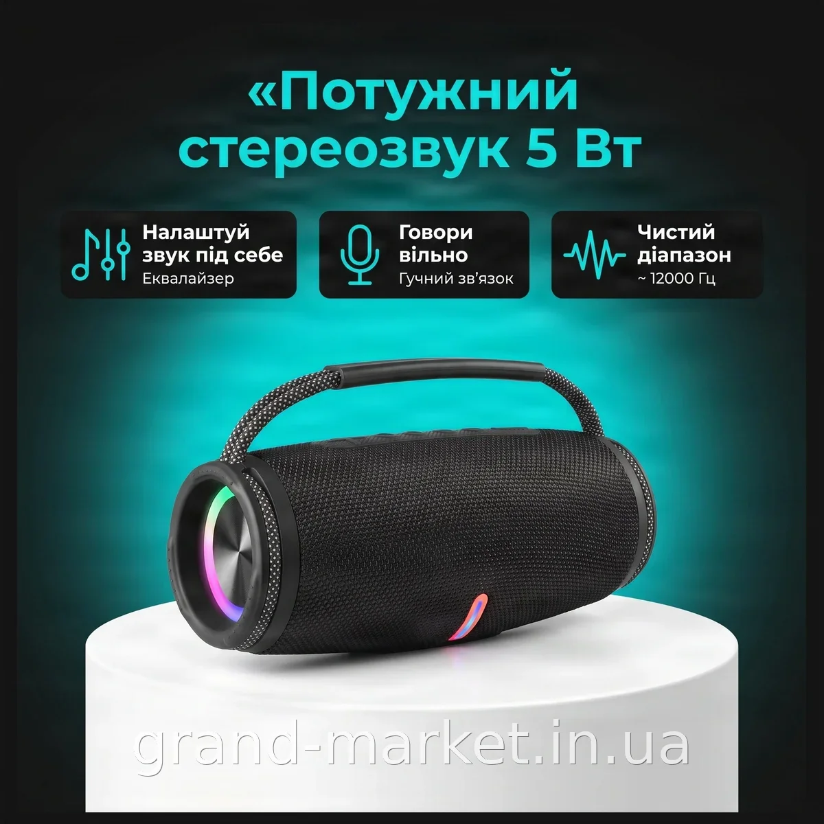 Bluetooth колонка SPS CHARGE 6 портативна 5 Вт, стереозвук, підсвітка, еквалайзер, гучний зв'язок, IPX6