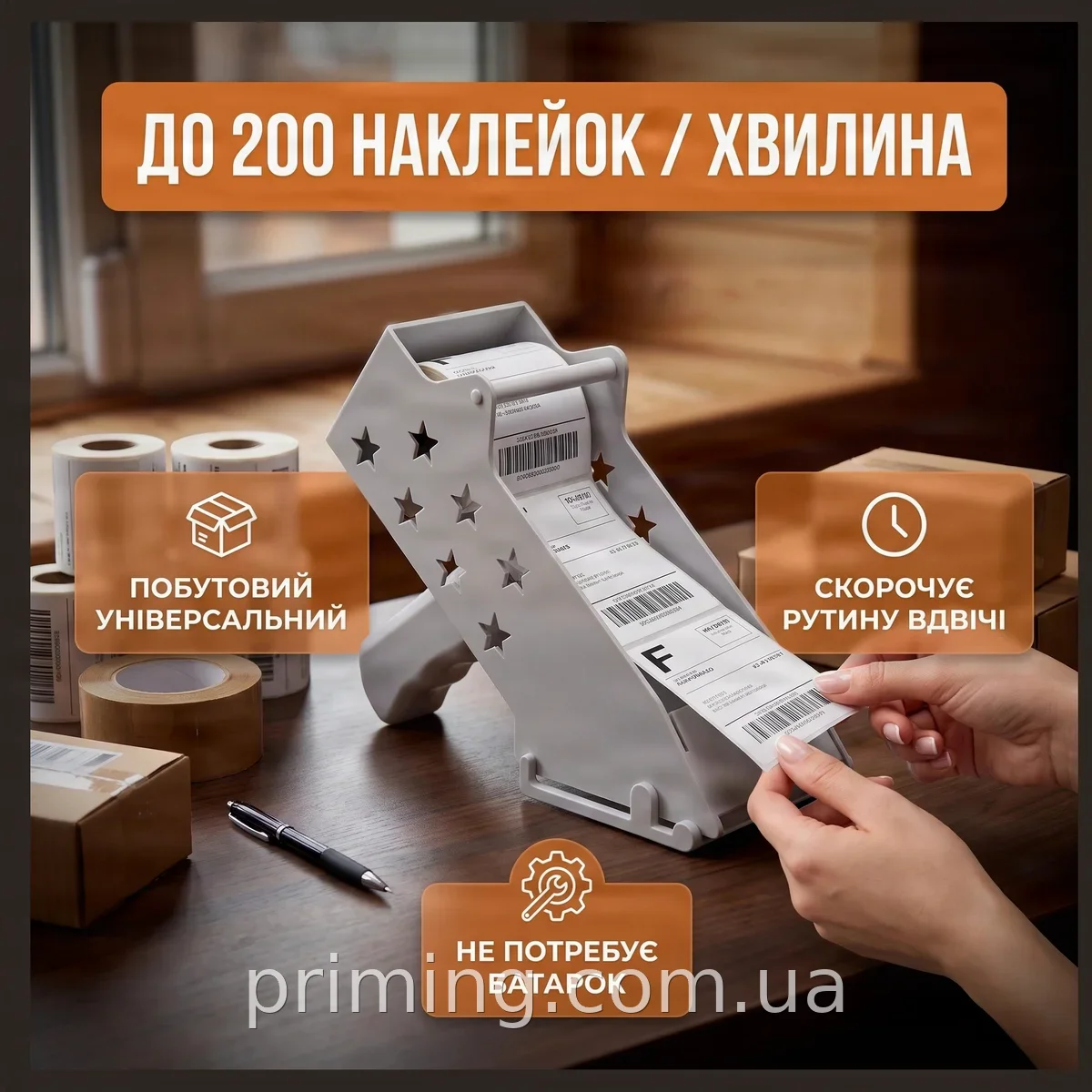 Зручний автоматичний диспенсер для наклейок механічний для офісу та дому швидка точна подача AND1533