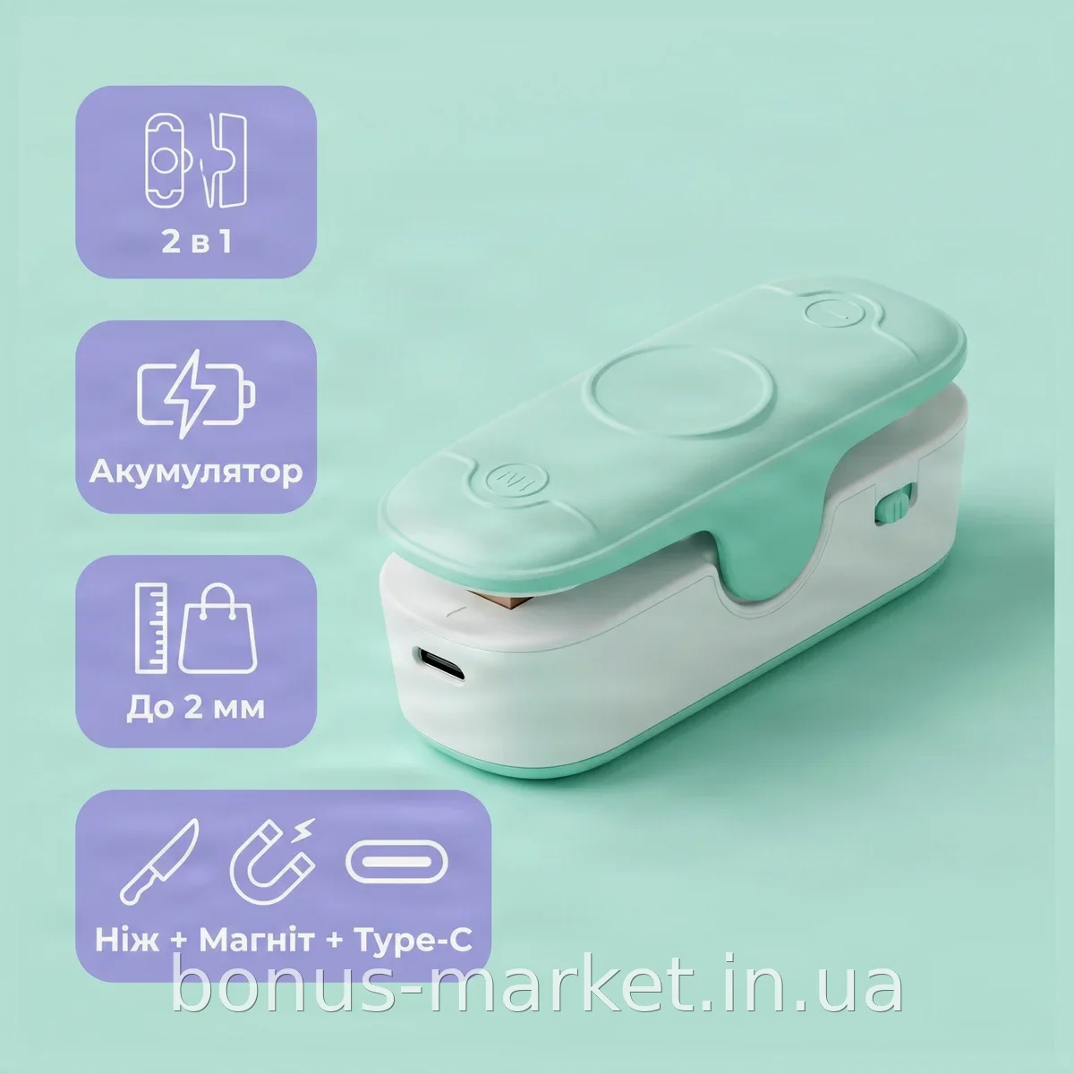 Аккумуляторный мини-запайщик пакетов 2в1 с ножом и магнитом Type-C для хранения продуктов дома и кухни