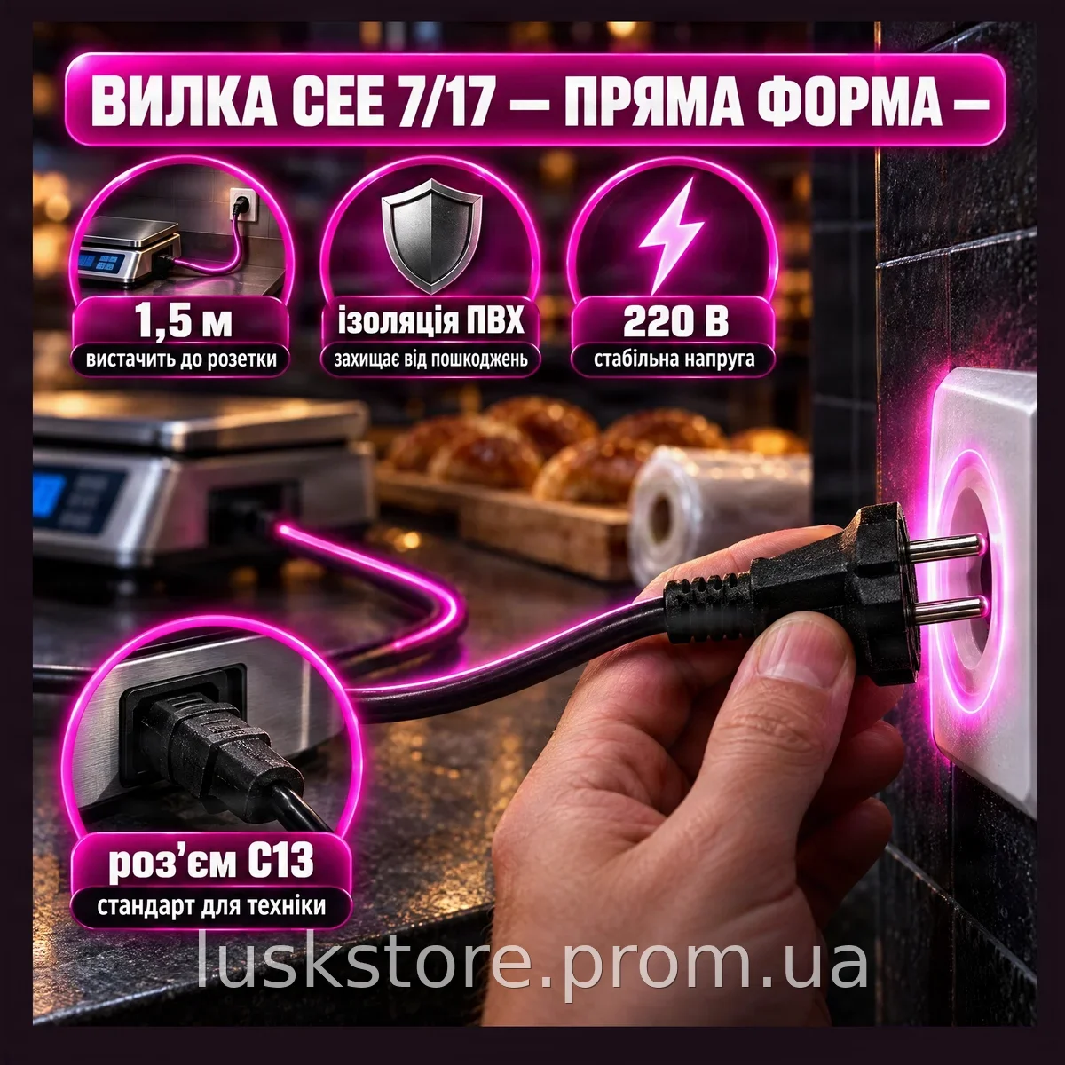 Кабель питания для торговых весов Matarix MX-851 7574, провод сетевой 220 В, замена оригинального блока