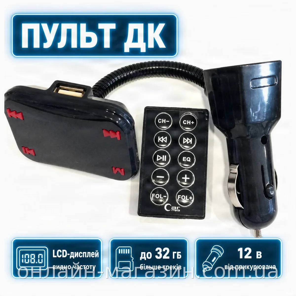 FM-модулятор беспроводной для авто с дисплеем, пультом ДУ и синхронизацией музыки через USB