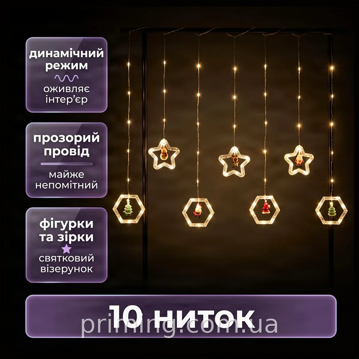 Гирлянда штора 10 нитей USB теплый белый свет, динамический режим для уютного декора дома и праздников