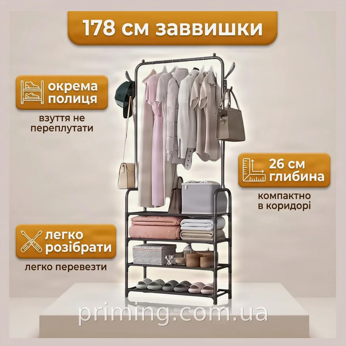 Підлогова вішалка для одягу 178х60х26 см, стійка з поличкою для взуття у передпокій, універсальна чорна