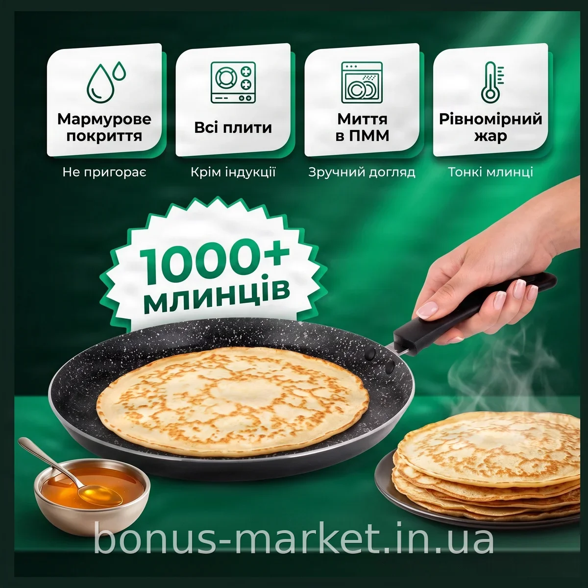 Блинная сковорода Edenberg EB-3385 22 см с мраморным антипригарным покрытием для всех типов плит и блинов