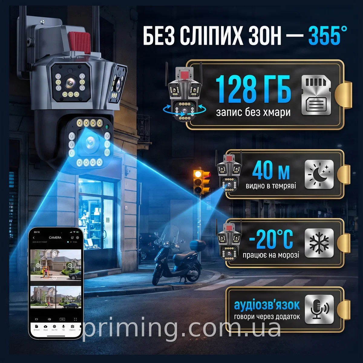 Розумна вулична поворотна Wi-Fi IP камера 4K 12 Мп з трьома об'єктивами та ІЧ-підсвіткою 40 м для охорони будинку