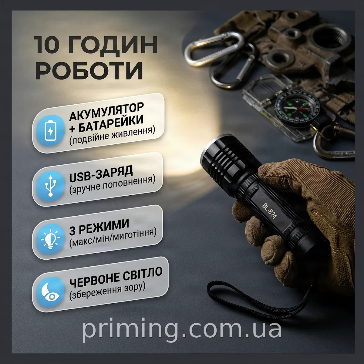 Ручной аккумуляторный фонарь с красным светом Bailong BL-HB24, мощный LED, для рыбалки, охоты и кемпинга