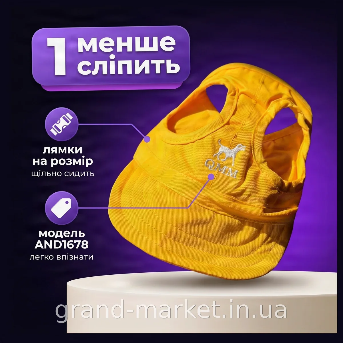 Кепка солнцезащитная для собак AND1678 регулируемая, защита от солнца для домашних питомцев — легкая и удобная