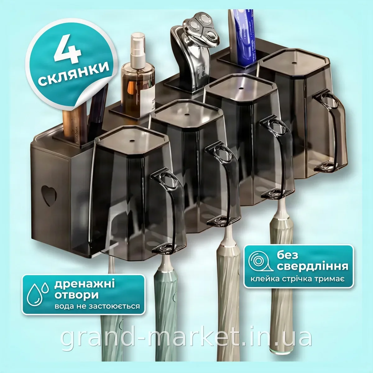 Настінний тримач для зубних щіток Storage Shelf AND-76-10-45PCS на 4 стаканчики, пластиковий органайзер