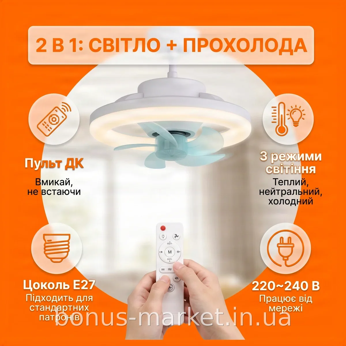Люстра-вентилятор потолочная светодиодная с пультом ДУ, лампа E27 в патрон, белый плафон, 3 цвета свечения