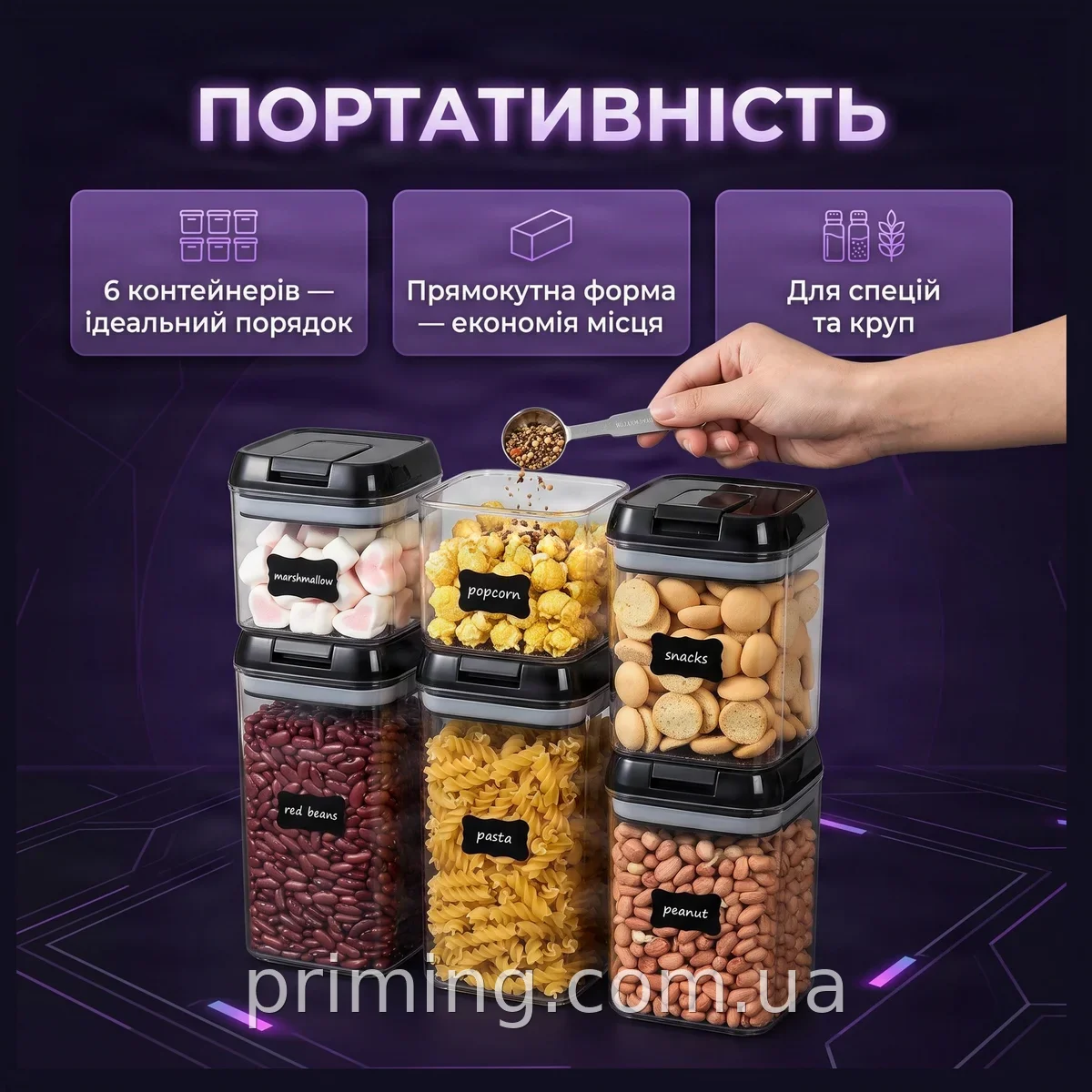 Набор из 6 пластиковых прямоугольных контейнеров для сыпучих продуктов и специй - удобное хранение на кухне
