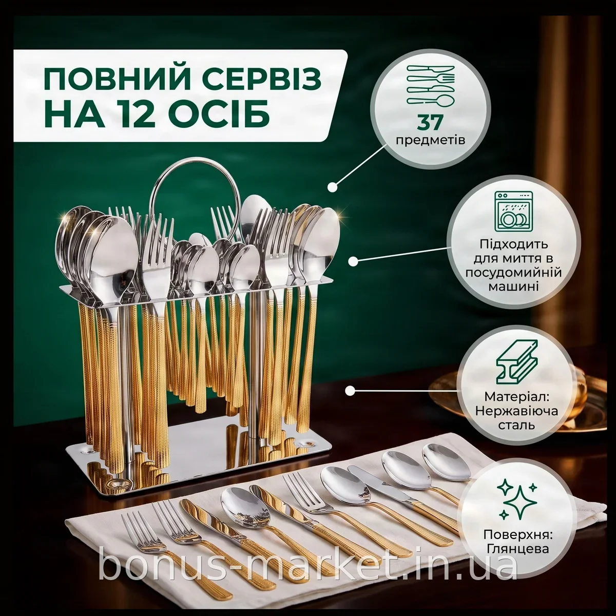 Набор столовых приборов CUTLERY CD-01 на 12 персон 37 предметов из нержавеющей стали глянцевый серебристый