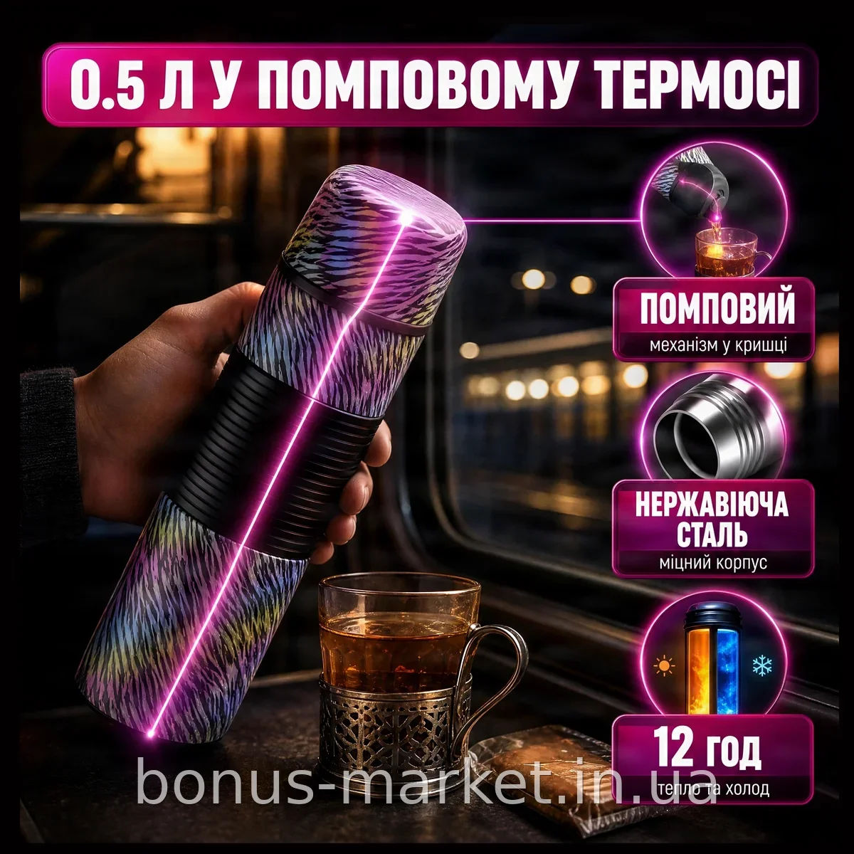Термос UNIQUE UN-1012 0.5 л питьевой из нержавеющей стали черный, сохраняет тепло и холод 12 часов, помповый