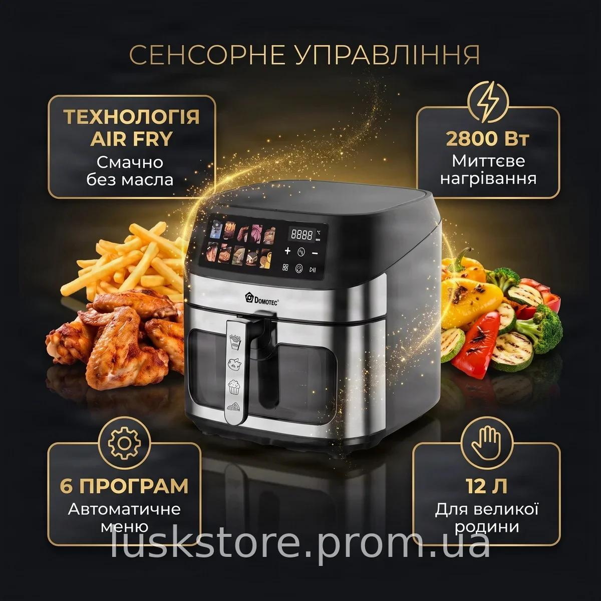 Аэрогриль-мультипечь Domotec MS-3222, 12 л, 2800 Вт - аэрофритюрница без масла, 6 программ, сенсорный экран