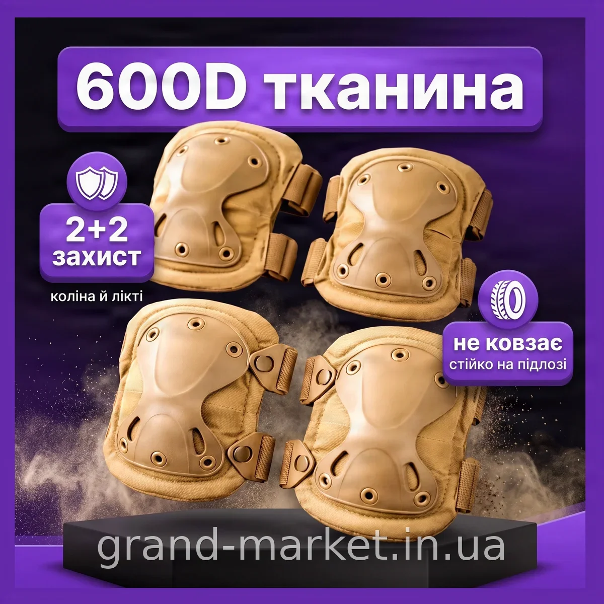 Набор тактических наколенников и налокотников оливковый AND-51009-3 для защиты при стрельбе и страйкболе
